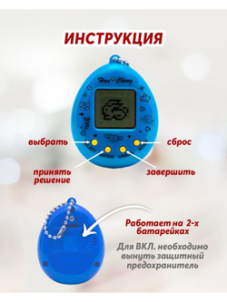 Тамагочи игрушки интерактивные для детей