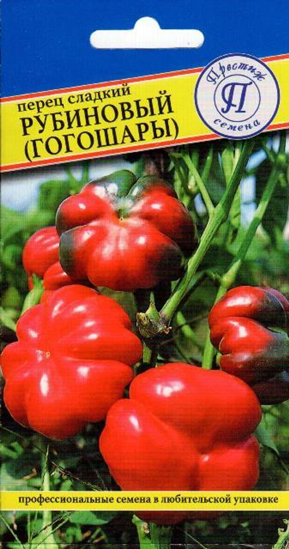 Перец сладкий Рубиновый (гогошары) Престиж