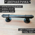 Дверная ручка из водопроводных труб в стиле лофт черная