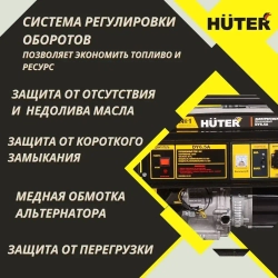 Генератор бензиновый Huter DY6.5A / 5,5 кВт с ручным стартером