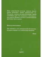 Из работ Шри Ауробиндо и Матери. Комплект 3: Тайны оккультизма. Религия и йога. Трансформация в интегральной йоге
