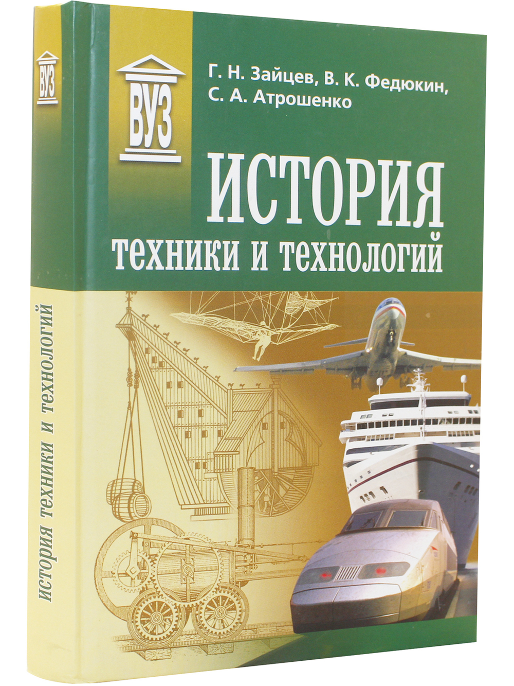 История техники и технологий