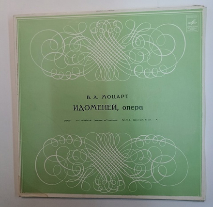 В.А. Моцарт Идоменей (USSR 1981)