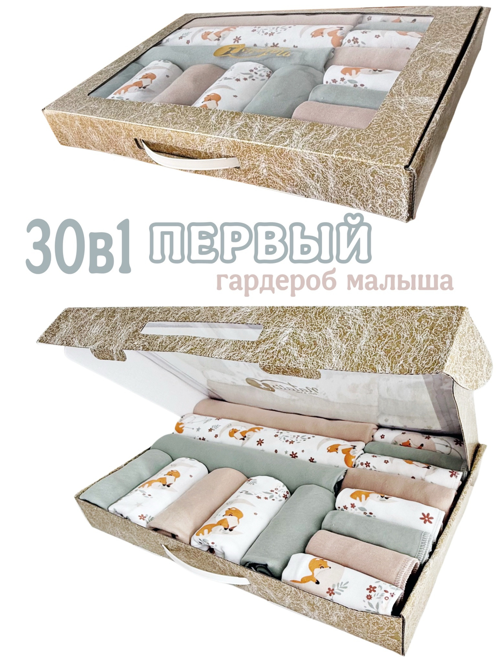 Лисята