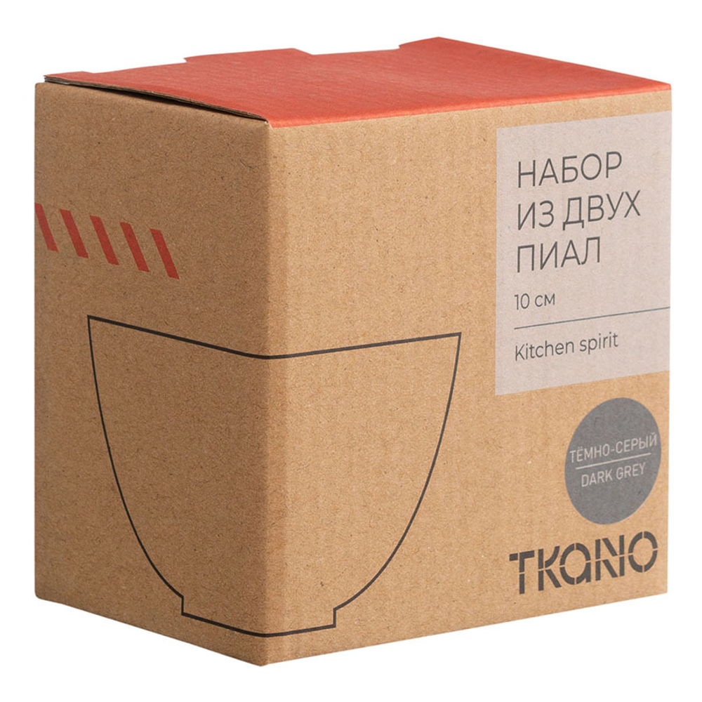 Набор из двух пиал темно-серого цвета из коллекции kitchen spirit, 200 мл