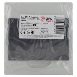 Корпус пластиковый навесной ЭРА SIMPLE ЩРН-П-08 IP41 прозрачная крышка белый | Корпуса пластиковые