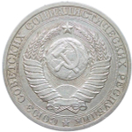 1 рубль 1987 (XF)