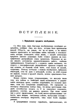 Потребность организма в кислороде | Пауль Эрлих