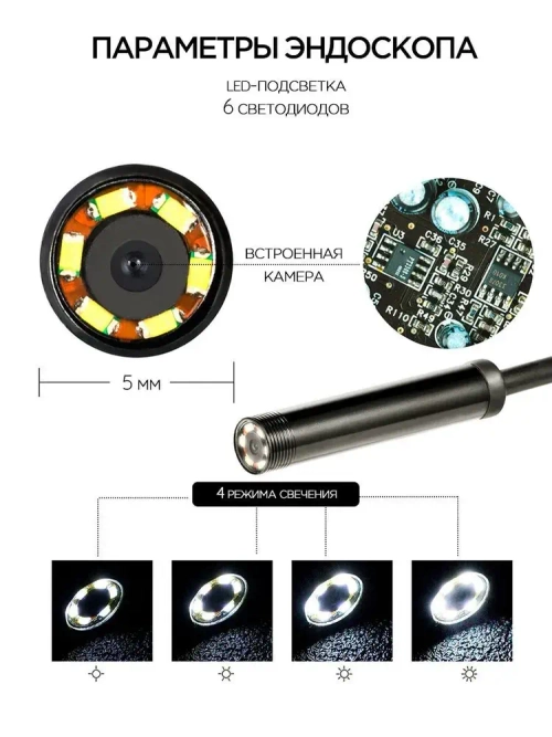 Эндоскоп для смартфона автомобильный водонепроницаемый, гибкая видеокамера с подсветкой USB для смартфона Android, MAC, для PC,Type-C 2 метра