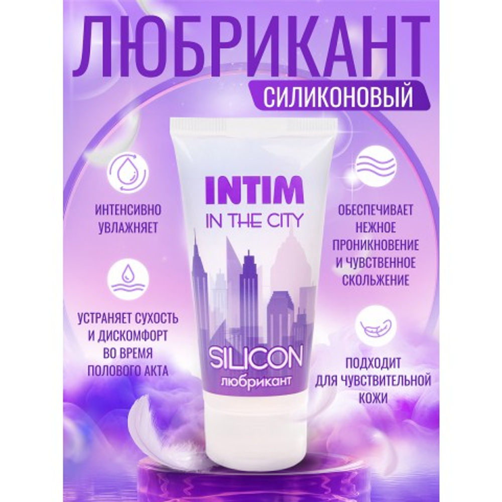 Масло-любрикант INTIM SILICON, 50 г