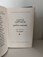 Хребты Саянские (комплект из 2-х книг)