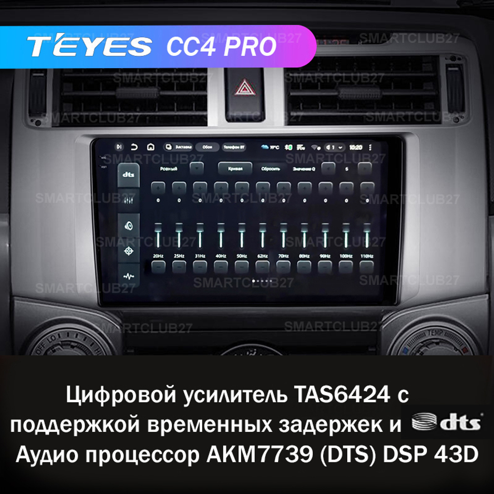 Teyes CC4 Pro 9" для Toyota 4Runner 2009-2020