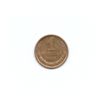 1 копейка 1965г XF