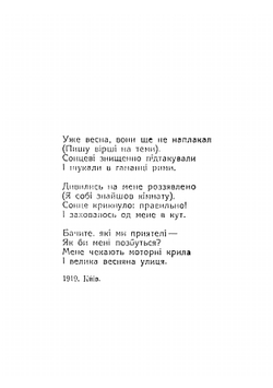 Prominnia pohroz | Mykhal Semenko