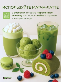 Матча латте ваниль (100гр)