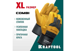 Комбинированные спилковые перчатки KRAFTOOL Combi XL 11310-XL