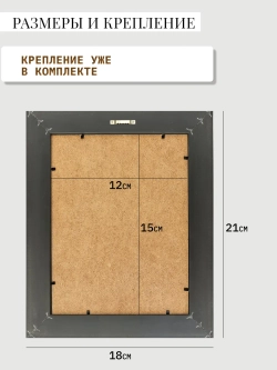 Картина настенная интерьерная в багетной раме 18*21 см