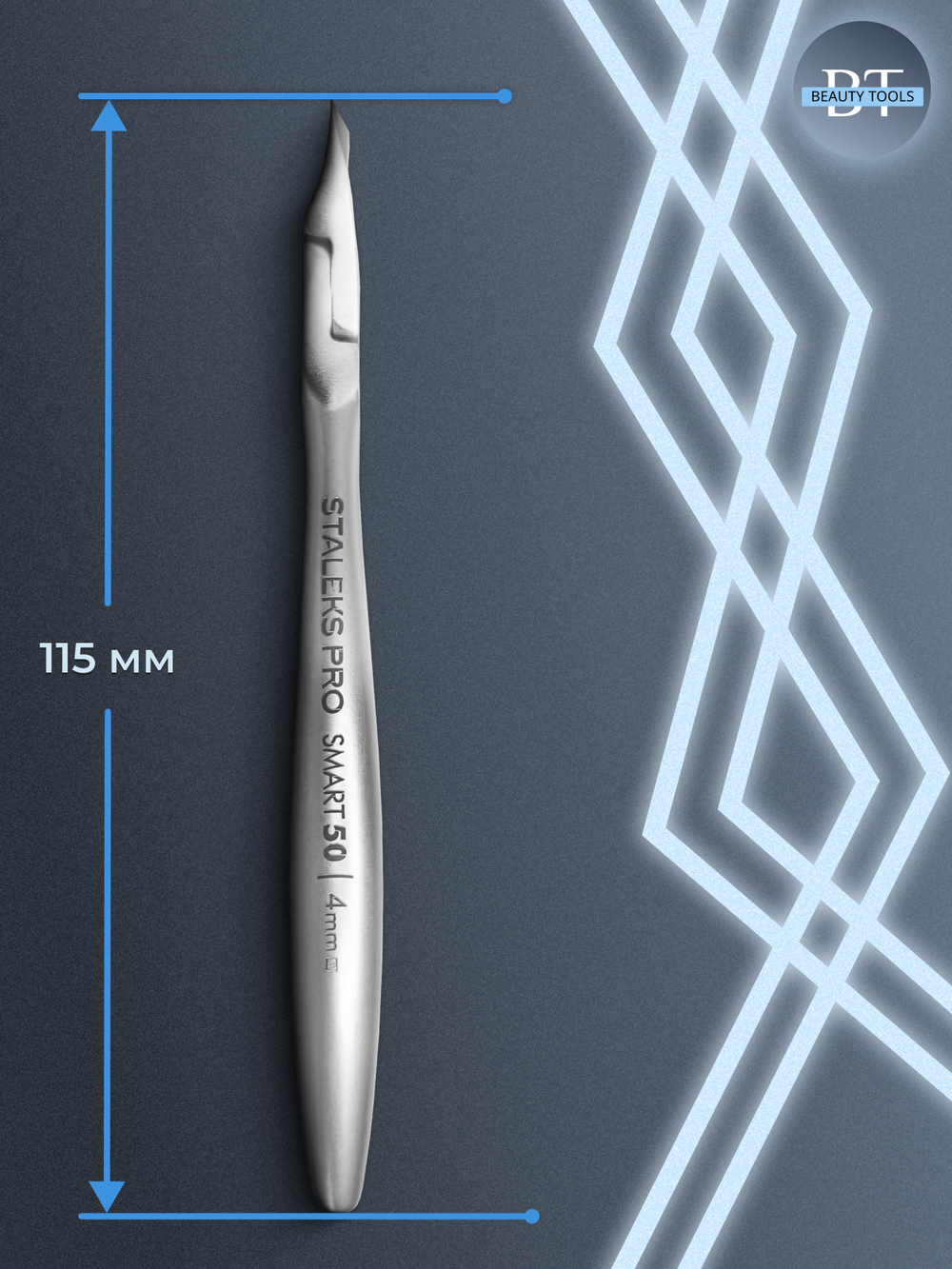 Профессиональные кусачки для кутикулы Smart 50-4