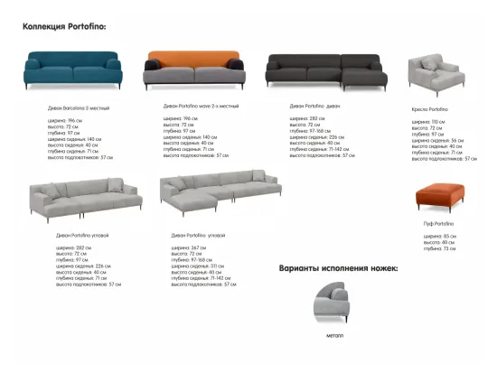 Диван Portofino wave 2-х местный 583265