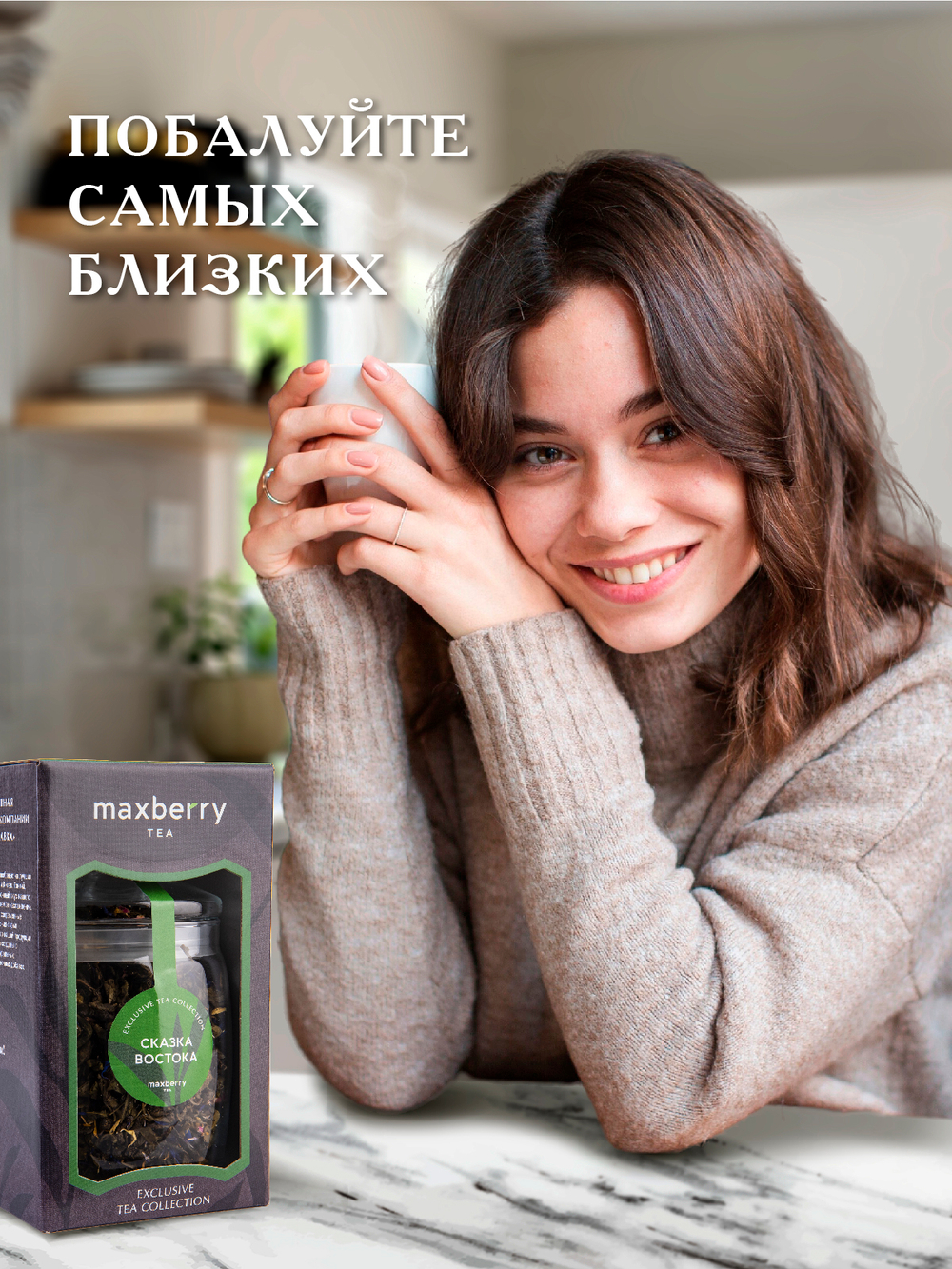 Maxberry, черный цейлонский чай «Сказка востока», 200гр