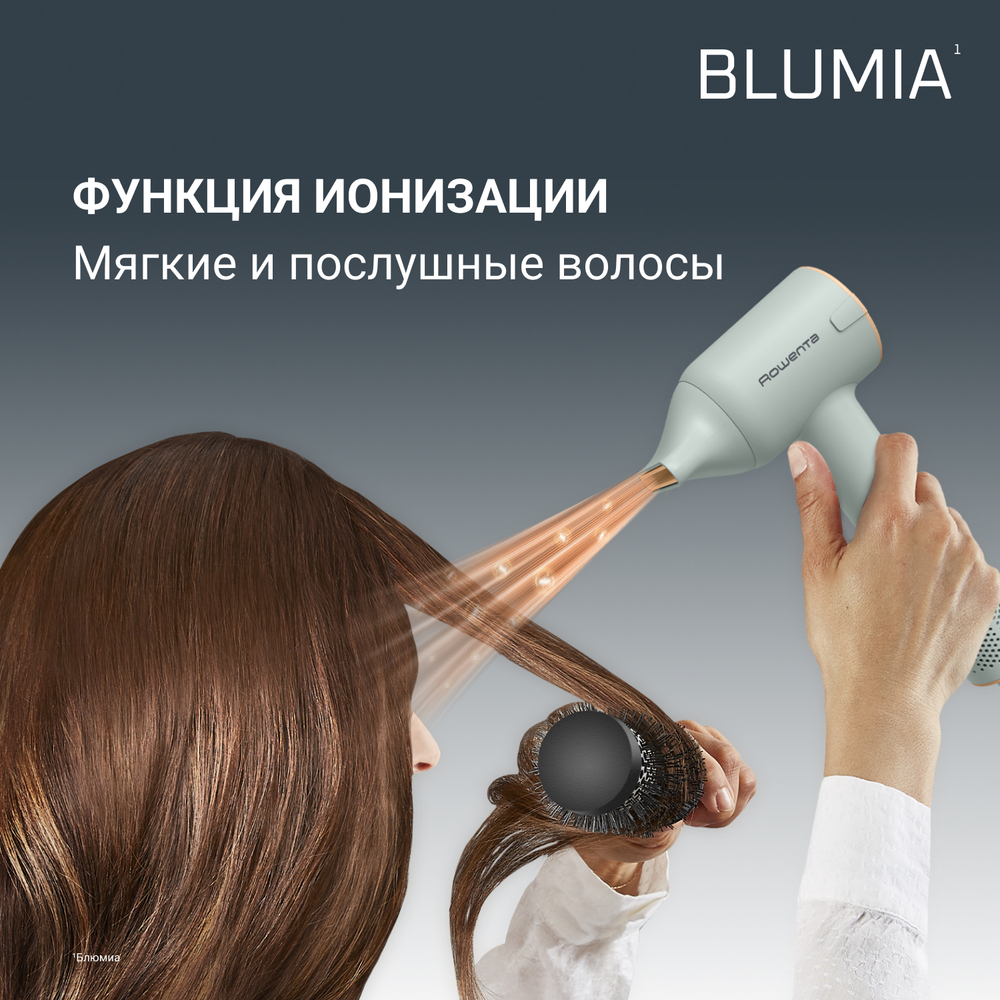 Фен Rowenta Blumia HY5N12E0