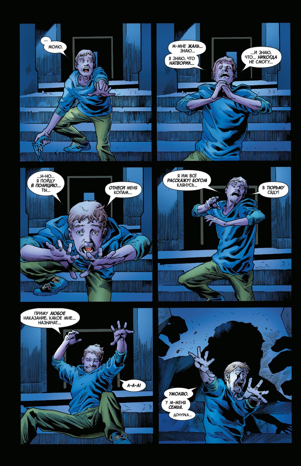 Комикс Бессмертный Халк. Полное Собрание. Том 1