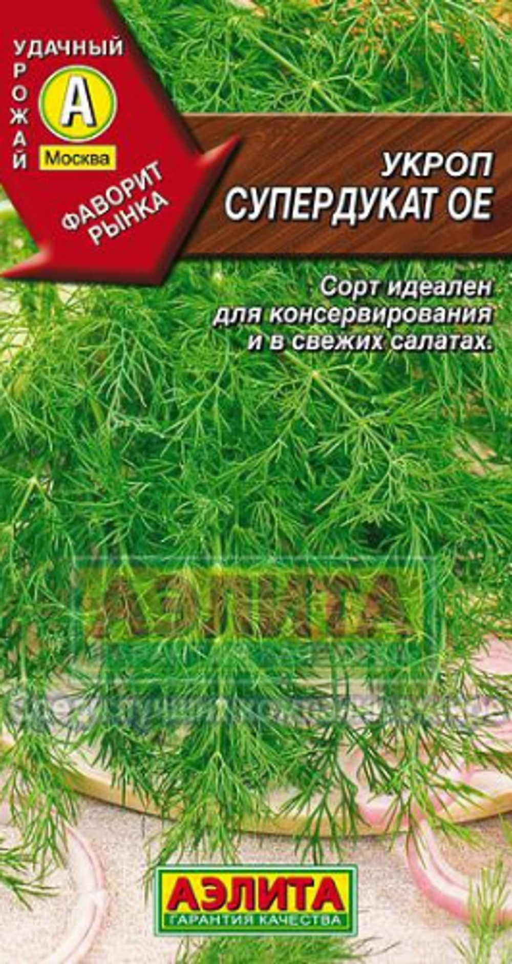 Укроп Супердукат ОЕ 3 гр Аэлита автор