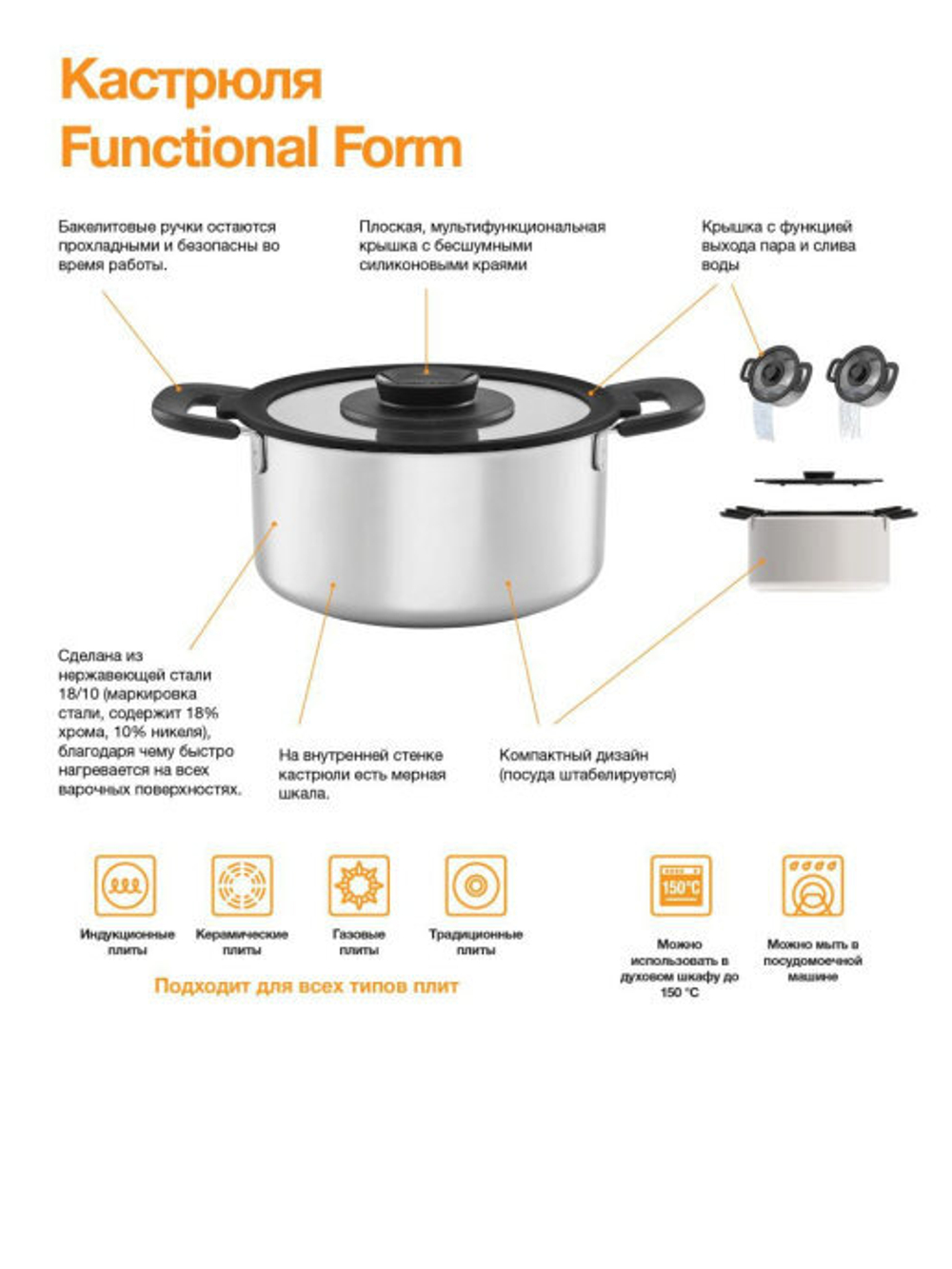 Кастрюля Fiskars FF 1026579