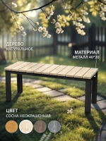 Скамейка садовая LAMELL