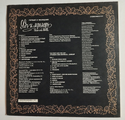 Винтажная виниловая пластинка LP Ядъ И Мраморъ Poison And Marble Первый И Последний The First And The Last (Россия 1992)