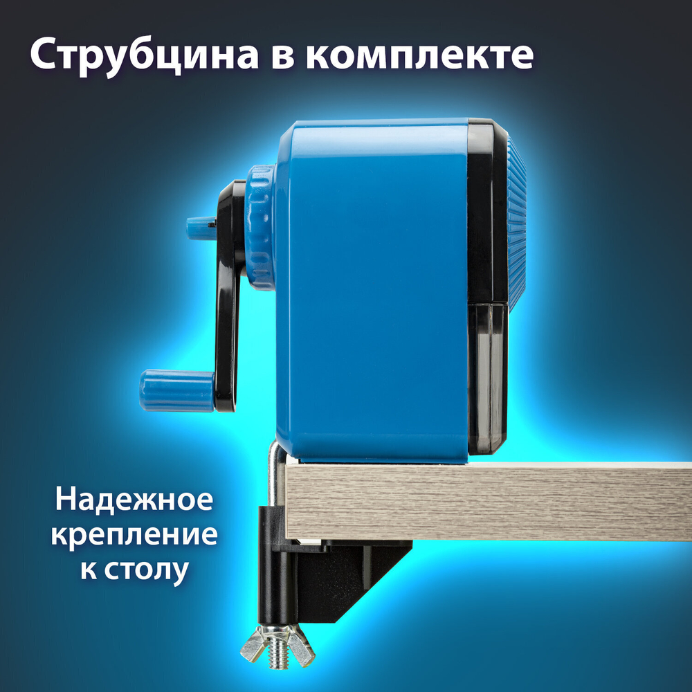 Точилка механическая BRAUBERG ULTRA для чернографитных и цветных карандашей крепление к столу цвет корпуса светло-синий с черным (2 штуки в упаковке)