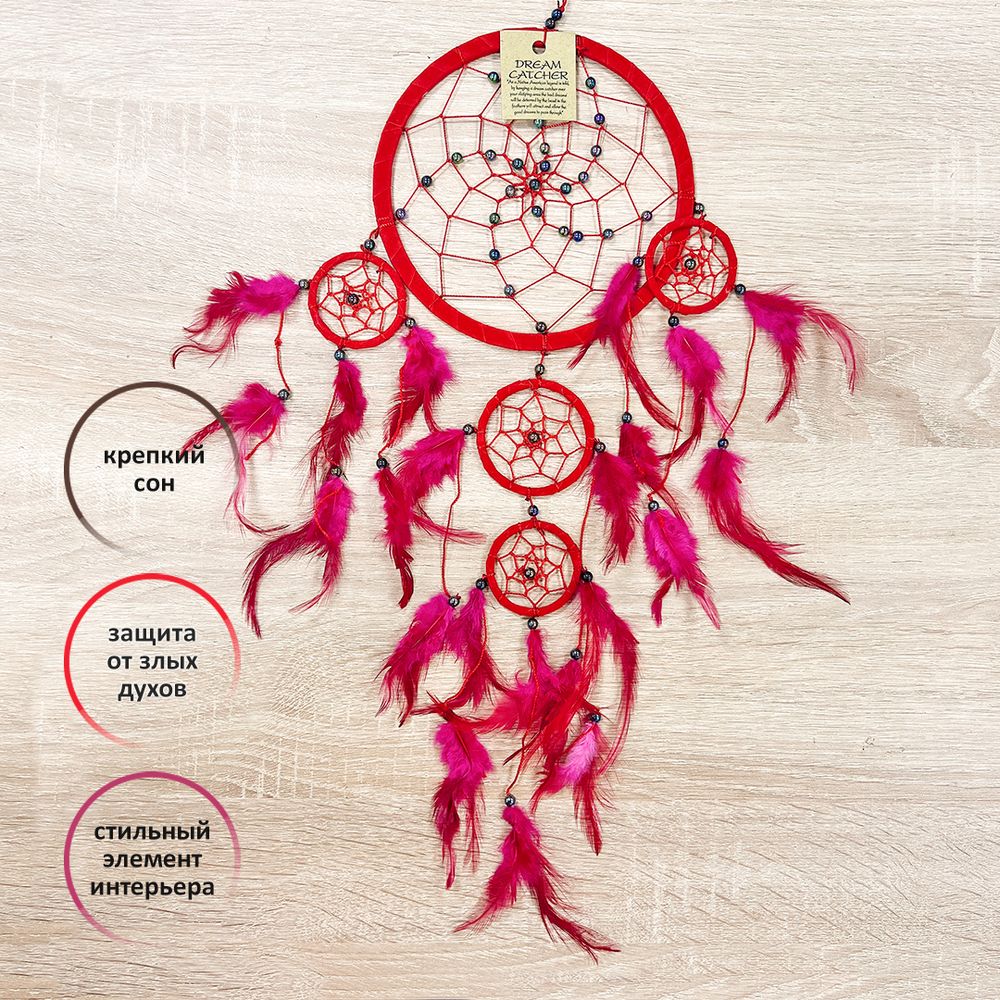 Ловец снов для привлечения любви и страсти с бусинами цвет алый d-17см h-45 см