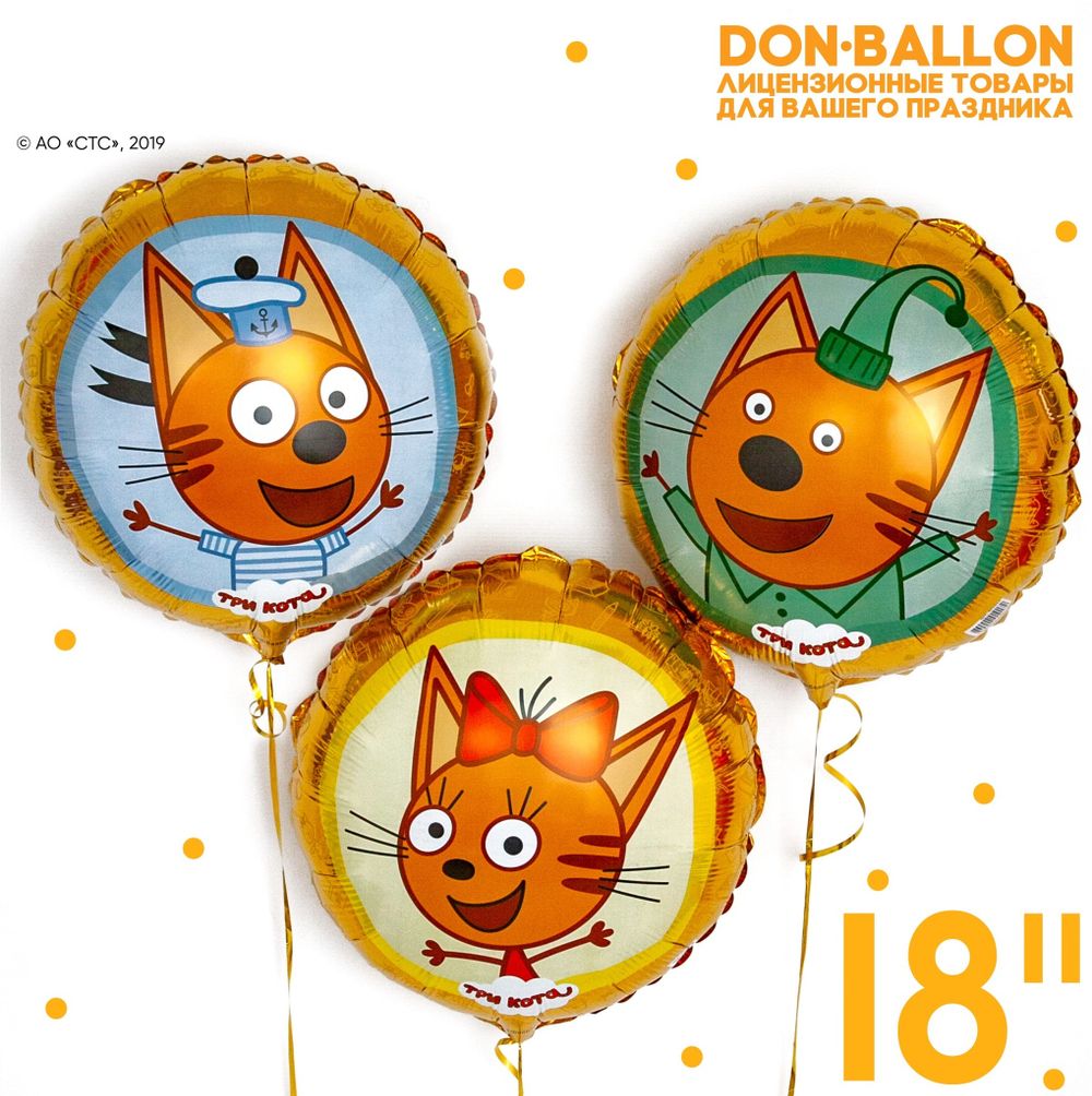 Шар (18"/46 см) Круг, Три Кота, Компот, Желтый 1 шт.