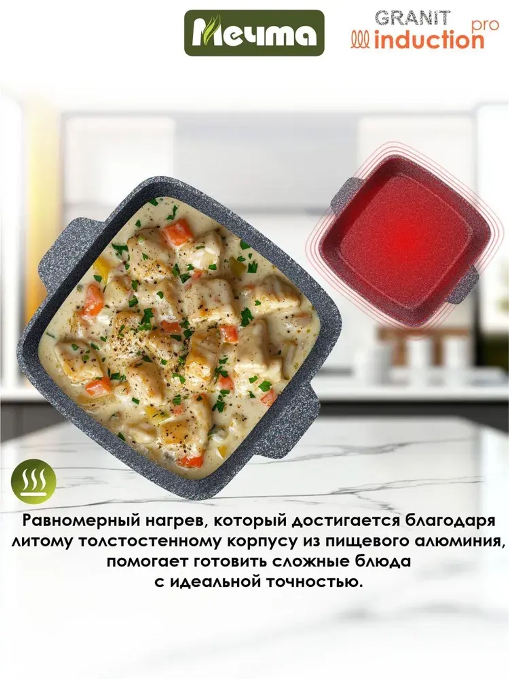 Жаровня квадратная индукционная "Мечта" Гранит с крышкой 26*26см