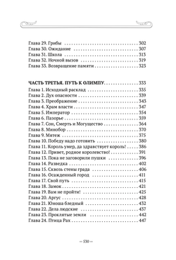 Шевцов А. Власть. Мягкий переплет (3 книги)