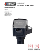 Катушка зажигания для GEELY MONJARO ATLAS TUGELLA OKAVANGO PREFACE , CAREADY арт. CA01020887