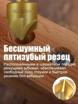 Набор зенкеров с титановым покрытием по металлу и дереву XCAN шестигранный хвостовик, 90 градусов, 6-19 мм, 6 шт.