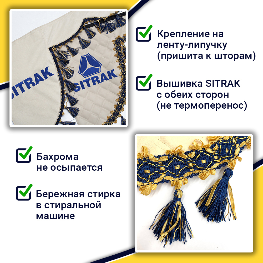 Ламбрекен с косынками стеганые Sitrak (экокожа, бежевый, синие кисточки)