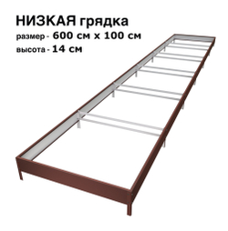 Оцинкованная грядка 600см x 100см высота 14см с полимерным покрытием RAL 8017 шоколад | АЙГРЯДКИ!