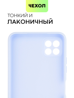 Чехол BROSCORP для Samsung Galaxy A22S 5G оптом (арт. SS-A22S(5G)-COLOURFUL-LIGHTBLUE)