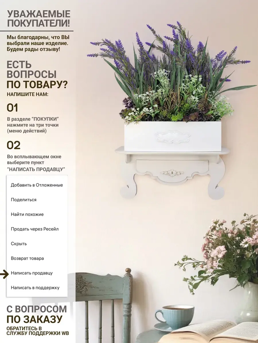 Цветы на стену декоративные