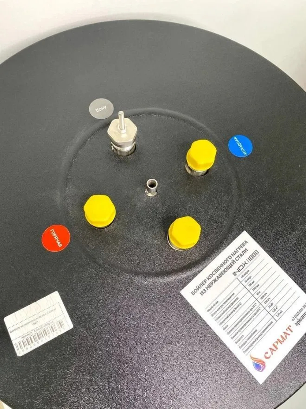 Бойлер косвенного нагрева напольный Сармат 150л