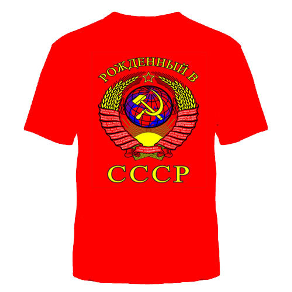 Футболка Рожденный в СССР красная