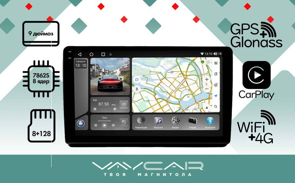 Магнитола для KIA Optima 2013-2015 (рамка-накладка) - Vaycar VA27-0345-2K на Android 13, 8-ядер, 2K QLED, ТОП процессор, CarPlay,4G SIM-слот