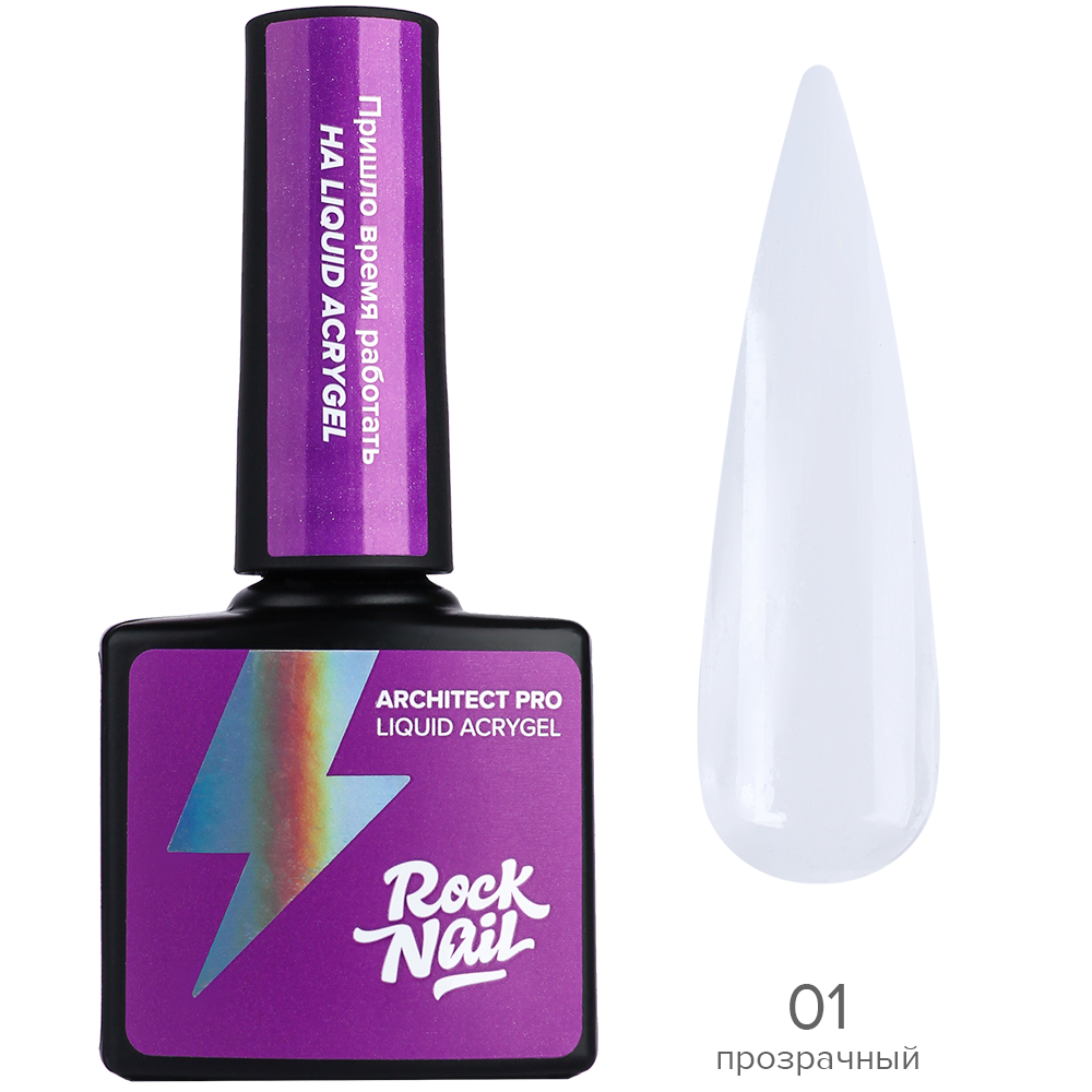 RockNail Жидкий акригель 01 Architect Pro Liquid Acrygel Clean Beauty (прозрачный), 10мл