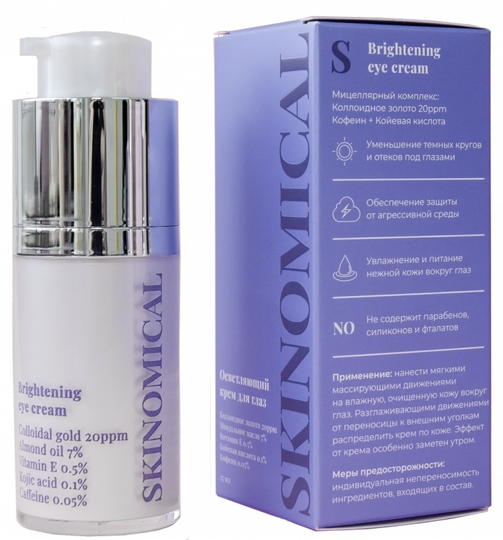 Крем для век Skinomical Brightening Eye Cream Осветляющий 15 мл