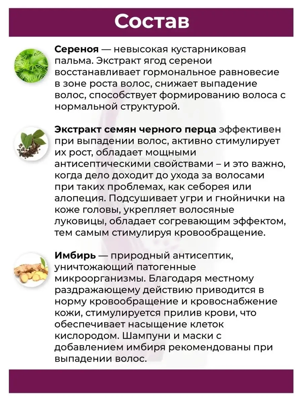 Шампунь с коллагеном и кератином
