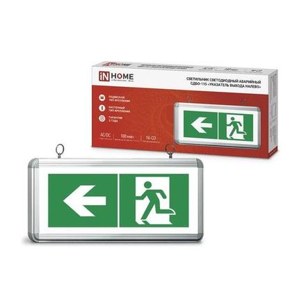 Светильник светодиодный СДБО-115 "УКАЗАТЕЛЬ ВЫХОДА НАЛЕВО" 3 часа NI-CD AC/DC аварийный односторон. IN HOME 4690612040257