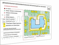 Тактильная мнемосхема Композит 470х610х3 мм. Полноцветная