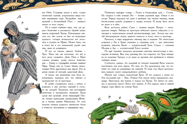 Мифы Древней Греции